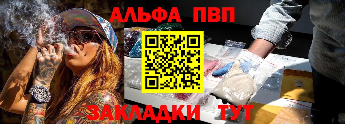 Alpha-PVP кристаллы Керчь