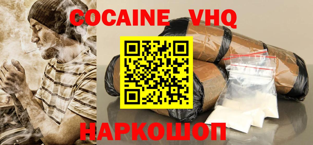 где можно купить наркотик  COCAIN 97%  Вход с VPN  COCAIN FishScale  Керчь 