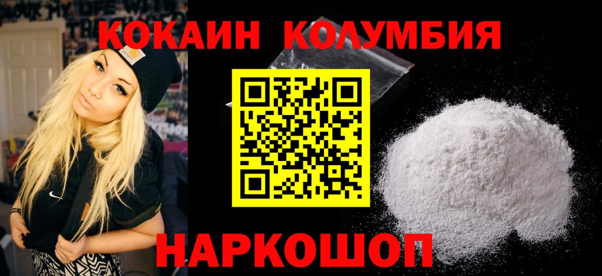 Cocaine Боливия Керчь