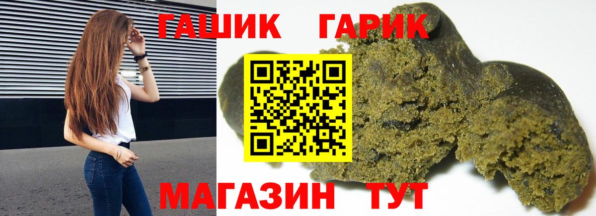 ГАШИШ Изолятор  Вход с VPN  ГАШИШ  ГАШИШ 40% ТГК  Керчь 