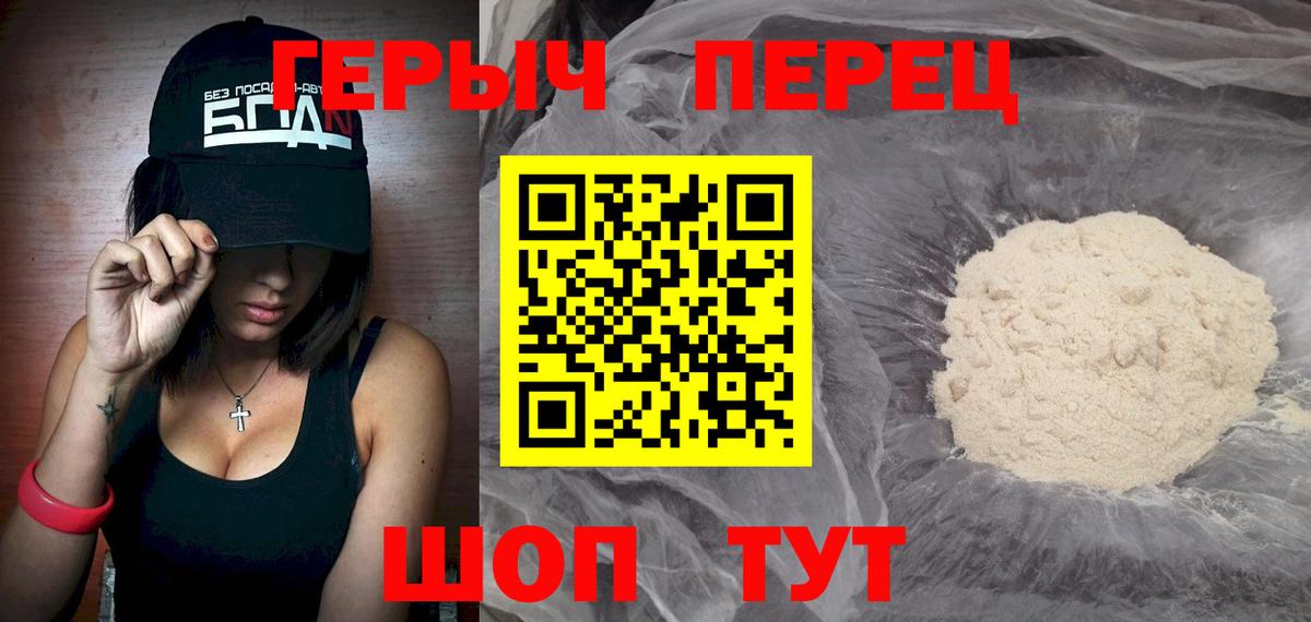 ГЕРОИН белый Керчь