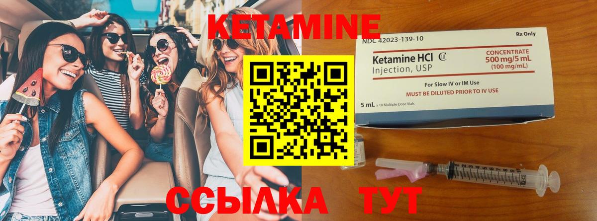 КЕТАМИН VHQ  КЕТАМИН ketamine  Керчь  Вход с VPN 