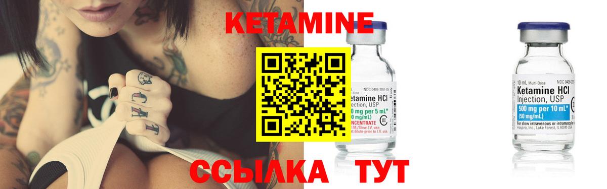 Кетамин ketamine Керчь