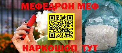 мяу мяу кристалл Коммунар