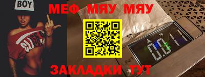 мяу мяу кристалл Коммунар