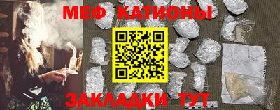 меф Конаково