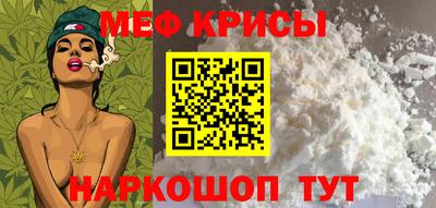 меф Конаково