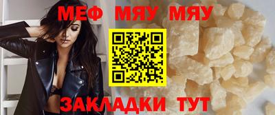 мяу мяу кристалл Коммунар