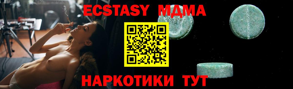 Керчь  MDMA Molly  Вход с VPN 