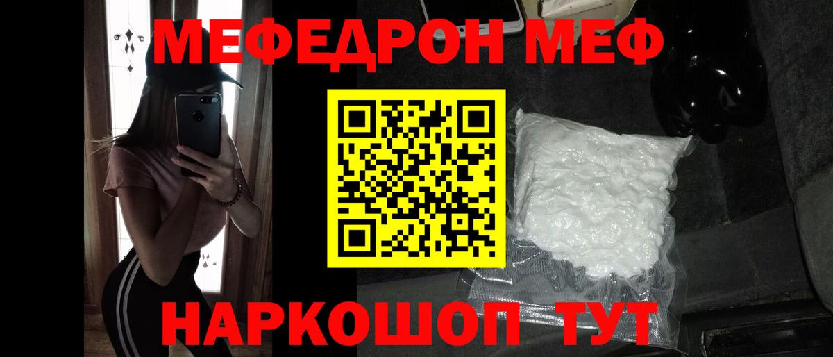 МЯУ-МЯУ мука  Вход с VPN  Керчь  Мефедрон  Меф 4 MMC 