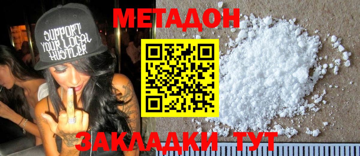 Керчь  МЕТАДОН мёд  Вход с VPN  МЕТАДОН VHQ 