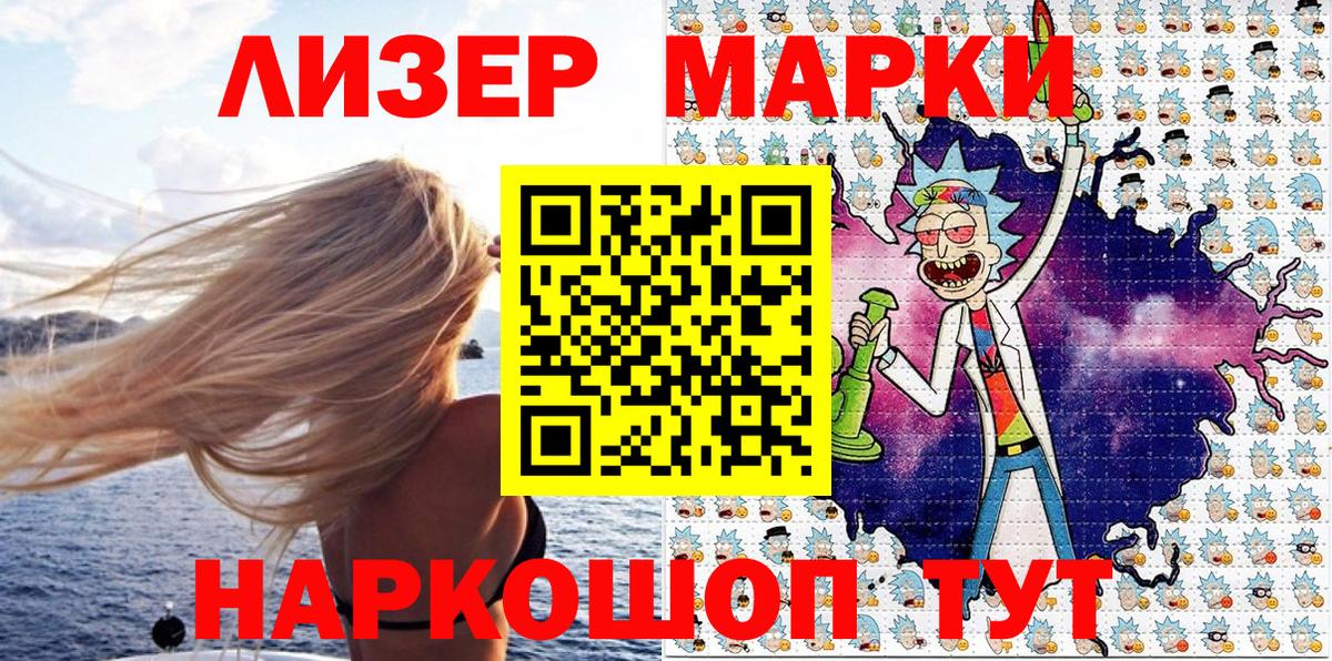 Марки 25I-NBOMe 1500мкг  Наркотические марки  Керчь  Вход с VPN 