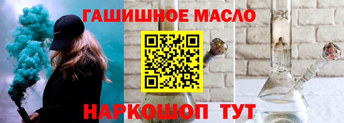 ТГК концентрат  наркота  Керчь  Вход с VPN  ТГК THC oil 
